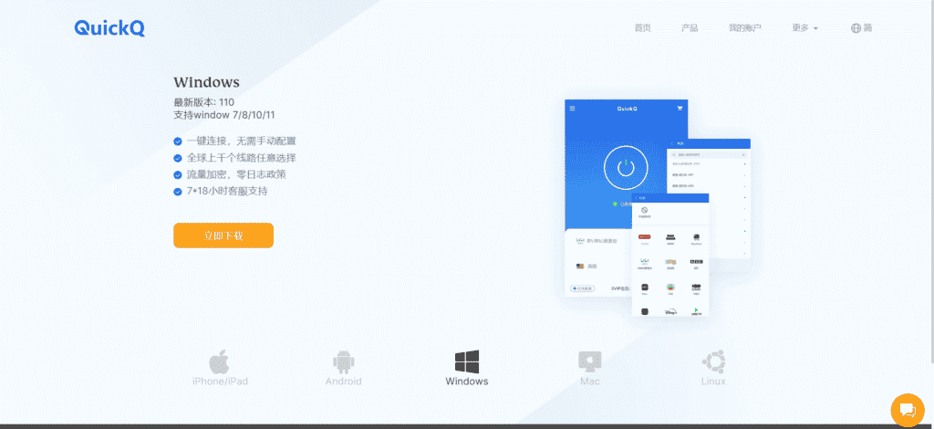 快连怎么开热点？