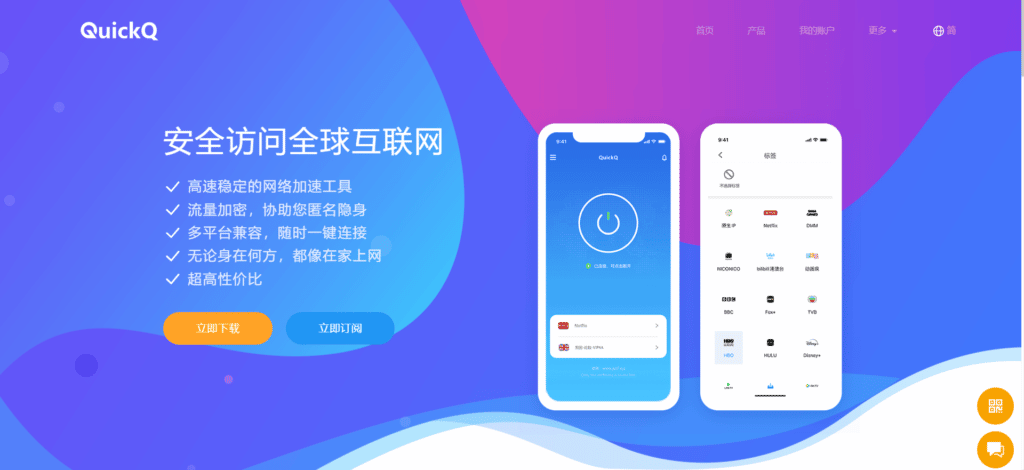 快连为什么退不了? 快连为什么退不了?